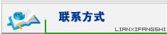 (li��n)ϵ��ʽ